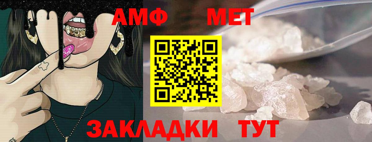 Amphetamine Premium Камень-на-Оби