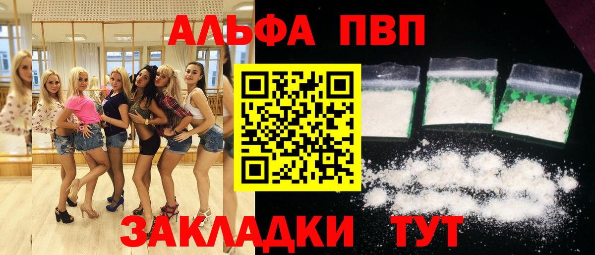 A PVP мука Камень-на-Оби