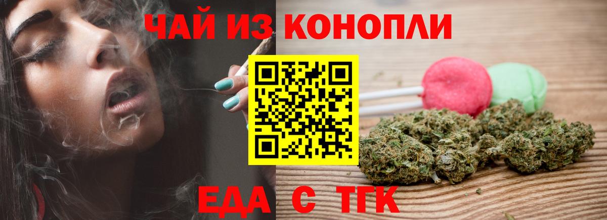 Печенье с ТГК конопля  Вход с VPN  Камень-на-Оби 