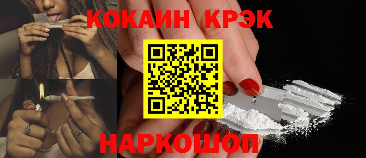 COCAIN 99%  COCAIN Эквадор  Вход с VPN  Камень-на-Оби 
