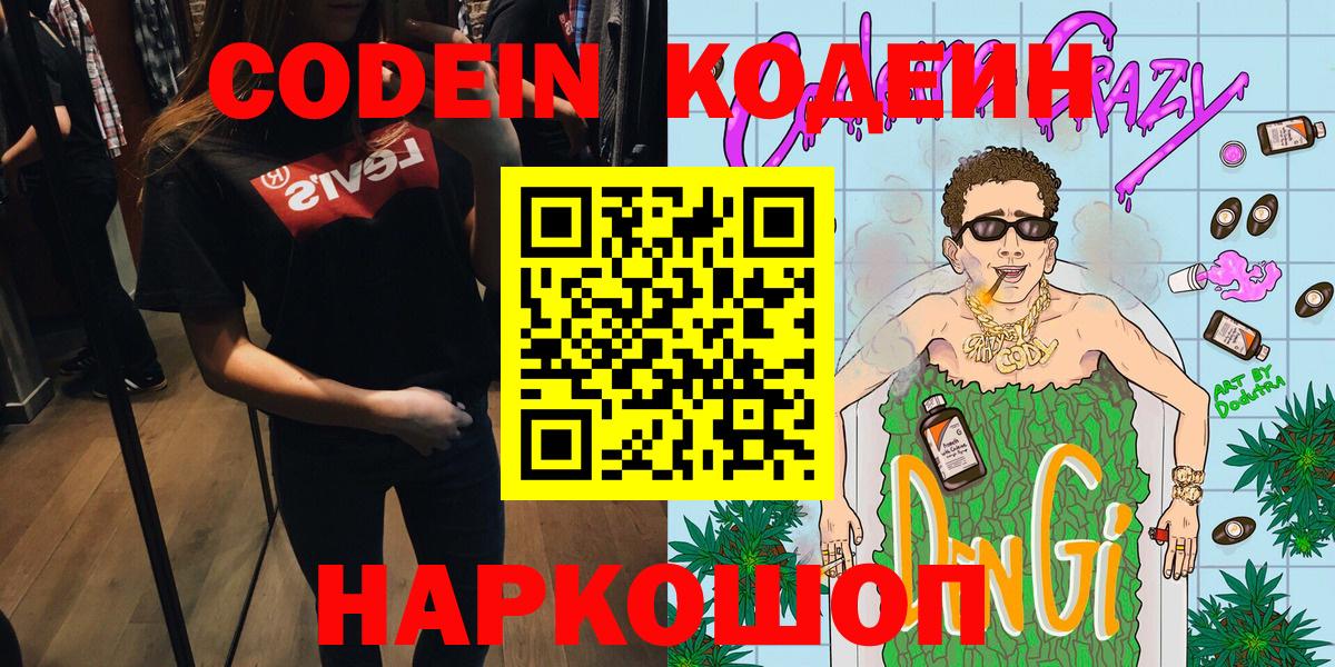Меф мяу мяу Камень-на-Оби