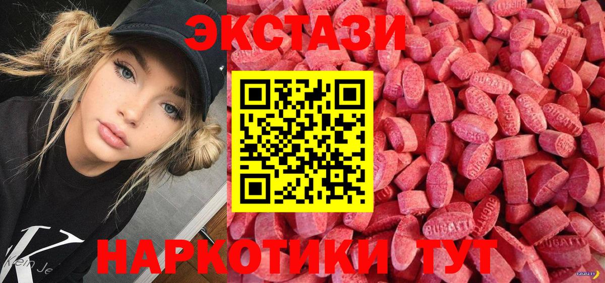Камень-на-Оби  Ecstasy таблы  Вход с VPN  Ecstasy 280 MDMA 