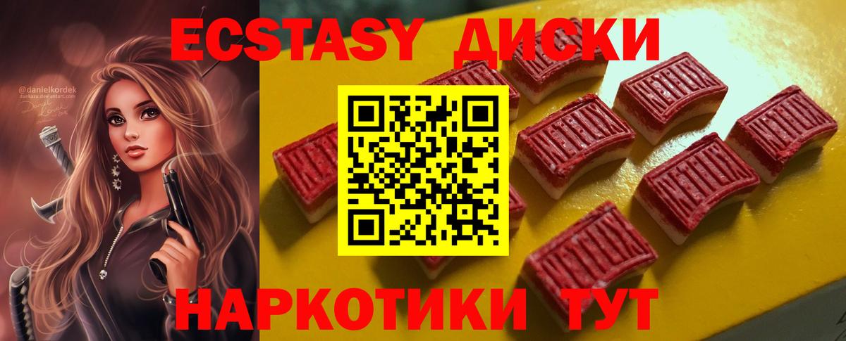 ЭКСТАЗИ 300 mg Камень-на-Оби