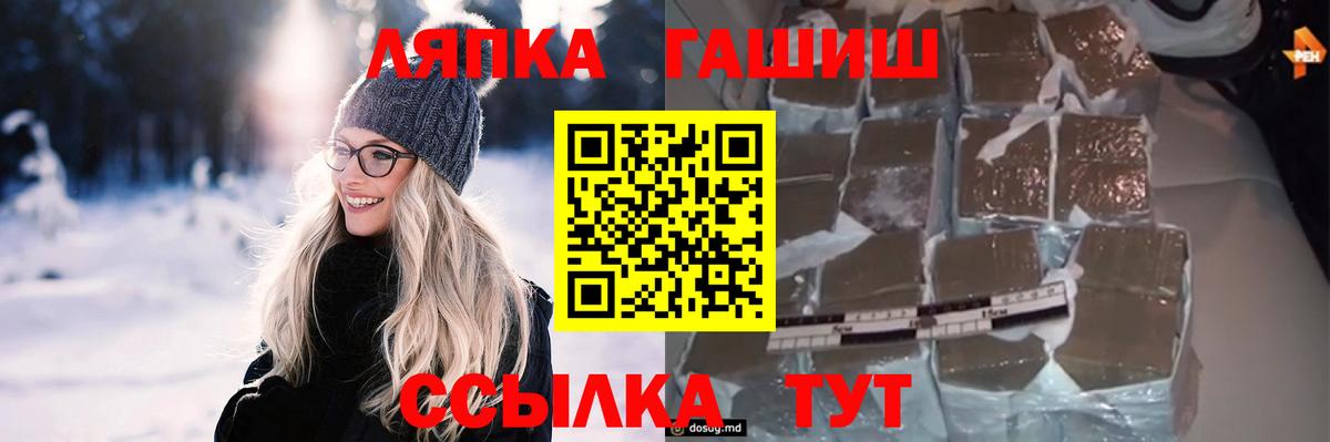 ГАШИШ гашик  Вход с VPN  ГАШ  Камень-на-Оби 