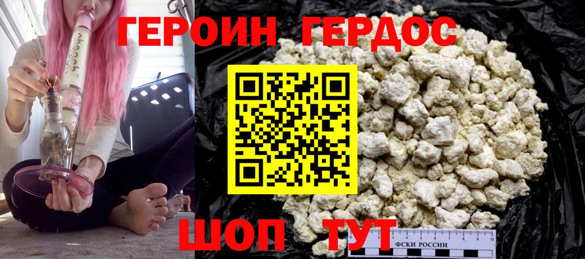 Героин белый  Вход с VPN  ГЕРОИН  Камень-на-Оби 