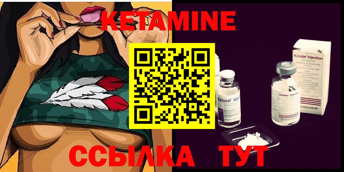 КЕТАМИН ketamine Камень-на-Оби