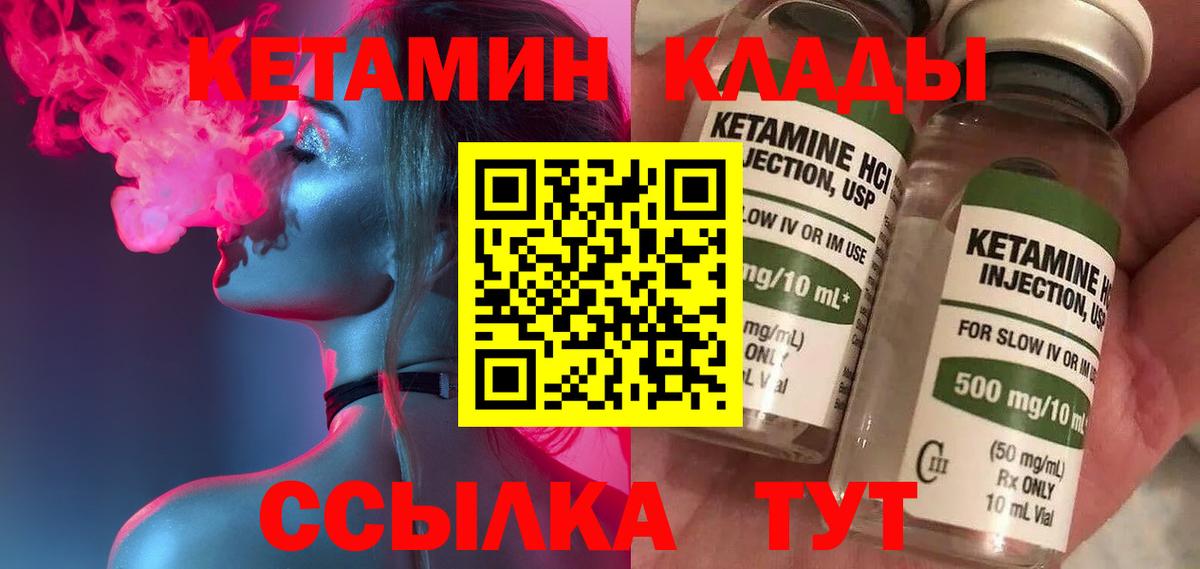 Кетамин ketamine  КЕТАМИН VHQ  Камень-на-Оби  Вход с VPN 