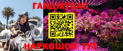 каннабис Ликино-Дулёво
