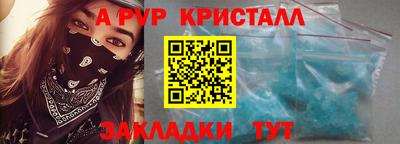 ALPHA-PVP Кумертау