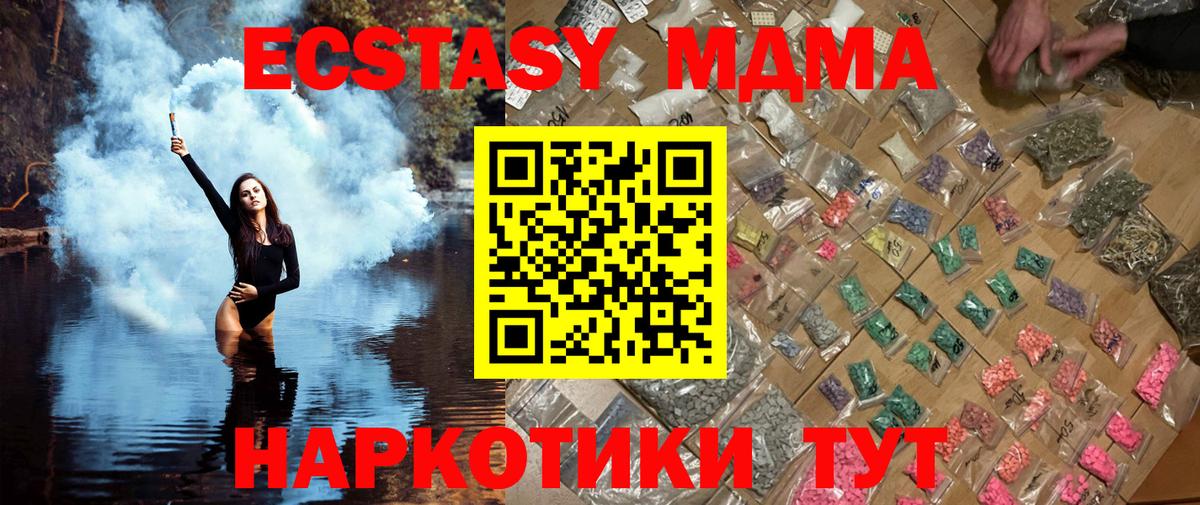 MDMA кристаллы  МДМА кристаллы  Вход с VPN  Камень-на-Оби 
