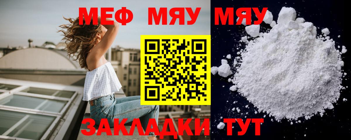 Меф 4 MMC  Вход с VPN  МЕФ  Камень-на-Оби 