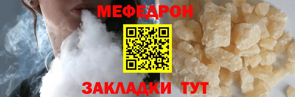 Меф кристаллы Камень-на-Оби