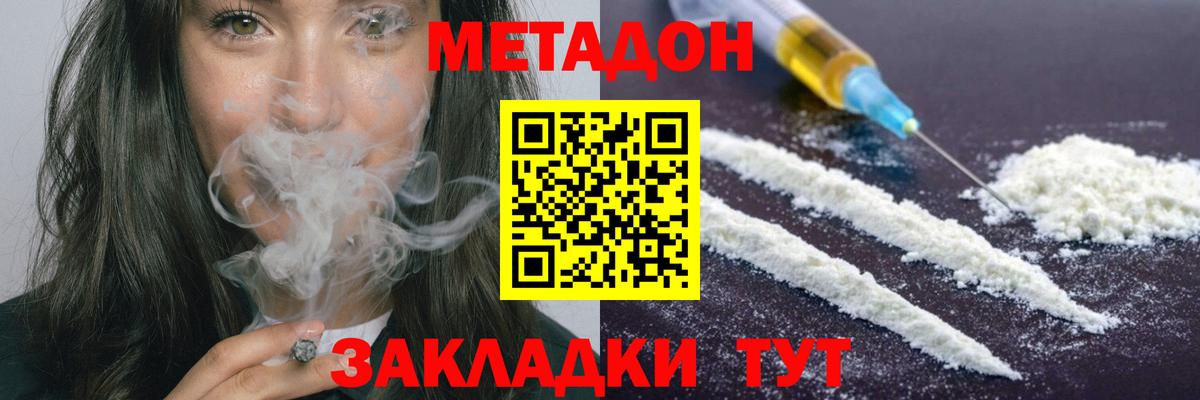ОМГ ОМГ зеркало  МЕТАДОН methadone  Камень-на-Оби  Вход с VPN  МЕТАДОН кристалл 