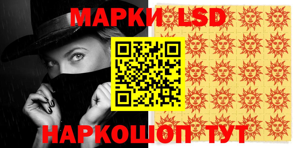 Камень-на-Оби  Марки 25I-NBOMe 1,8мг  Марки 25I-NBOMe 1,8мг  Вход с VPN 
