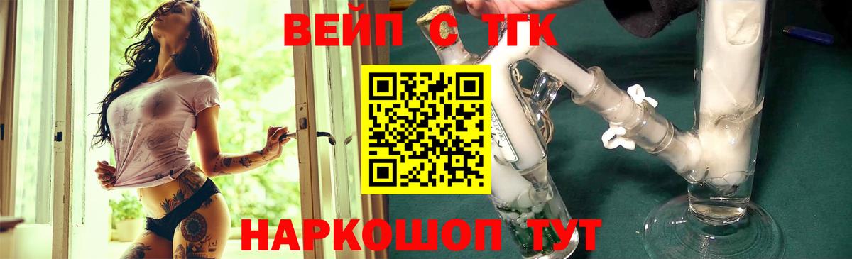ТГК Wax  Вход с VPN  ТГК вейп  Камень-на-Оби 